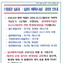 정관체육시설 축구장 이미지