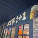 부산 해운대 장산역 파전 맛집 &#34;몽롱주점 장산점&#34;