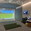 GDR 아카데미 청북점 이미지