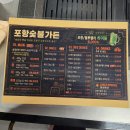 소문난가든 | 포항 영일대 맛집으로 소문난 포항숯불가든 직접 먹어본 솔직후기