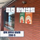 경주샌드 | 경주 황리단길 | 경주 기념품 추천 ‘황남샌드’ 후기 🍪🥠