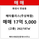 반송동262 이미지