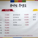 조약도 흑염소