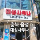 대성종합마트