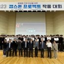청주폴리텍대학,캡스톤 프로젝트 경진대회 개최 이미지