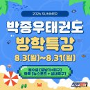 박종우태권도 네이버블로그
