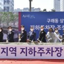 문화의거리 공영주차장 이미지