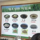 해초냉면서곡점