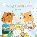아싸짐 | 2026년 서울국제도서전 후기📚