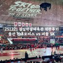 현대용체육관 | 🏀 잠실학생체육관에서 울산 현대모비스 vs 서울 SK 농구 직관 후기! 251221 (모비스 승리💙)