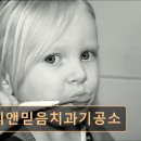 믿음치과기공소 네이버블로그