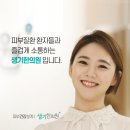 삼광한의원 이미지