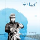 숨비소리 이미지