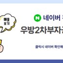 정문푸르지오공인중개사사무소 이미지