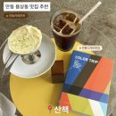 카페산책 - 김해시 율하카페길 77-13 | 안동 용상동 신상카페 추천, 산책 후기 (디저트 맛집)