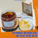 미담스킨케어 - 포항시 북구 칠성천길 108 | 본연미담 홍차젤크림으로 얼굴간지러움 피부진정 보습 후기