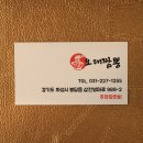 25/03/01 오대짬뽕 (수원가톨릭대학교 인근) 이미지