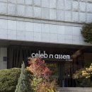 경우회관 개방화장실 | [w4] '셀럽앤어셈' 베뉴투어/웨딩홀투어 (26년 하반기 견적공유)