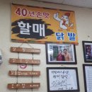 의성할매손맛