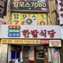 한밭식당 | [대전 동구] 1955년 전통의 블루리본 맛집 “한밭식당” 설렁탕 내돈내산 해장 후기 ♨️
