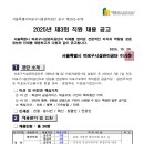 마포구시설관리공단 | [마포구시설관리공단] 직원 채용 공고