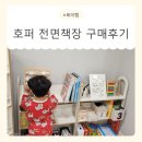 디디다 | 디디다 호퍼 교구장 내돈내산 후기