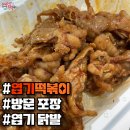동대문엽기떡볶이수유점 네이버블로그