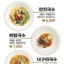 너구리국수 이미지