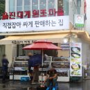 후포동부초등학교 | 울진 후포리 맛집 대게앤쿡 갔다가 후포리백년식당 방문후기