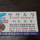 만선수산 티스토리