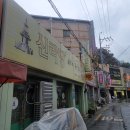 대구 침산동 빵집 노포인 듯한 추억의 빵이 가득한 [신라당베이커리]