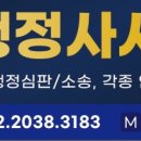 1 행정사사무소 이미지