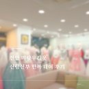 미담우리옷 | 천안 미담우리옷 신랑신부 한복 대여 후기