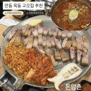 옥동행정복지센터 화장실 | [경북:안동]옥동 삼겹살 맛집 추천 흑돼지전문점 돈암촌