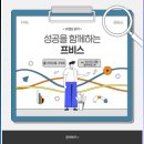 프비스