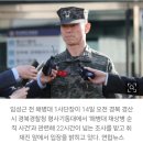 해병대 사건 사단장의 탄원서 &#39;군인은 ... 군말 없이 죽어주도록 훈련되는 존재&#39; 이미지