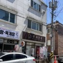 가연뷰티 - 광진구 용마산로1길 106 | 평택왁싱샵 쭈 라끌레 뷰티 왁싱ㅣ임산부 브라질리언 슈가링 왁싱하고 온 후기 정보