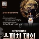 2024년 10월 프레젠테이션 & 아이디어 공모전 이미지