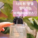 관악 민주주의 길(서울대 중심 코스) | (서울_관악)서울대입구역 실내데이트_샤로수길 향수공방 ‘웨어롬’에서 나만의 향을 만나다