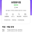 CU진주우리들점 | 보령 CU 편의점 여기 꼭 들러보세요｜보령원다점 위치·커피 이벤트·이용후기 총정리