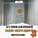 금호4차 아파트 | 화정동 금호4차아파트 린나이 R331S-16KFN 보일러 교체 후기｜10년 넘게 써도 다시 린나이를 찾은 이유