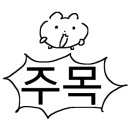 HD현대 안경진정성 이미지