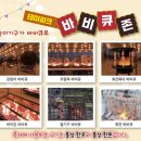 2025년 홍성군립예술단 합동공연 | 2025 홍성글로벌바비큐페스티벌, 가을을 불태울 미식 축제