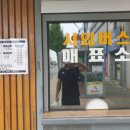 버스터미널 뒤 경동로 네이버블로그