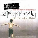 보보스 이미지