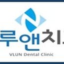 블루앤치과의원 이미지