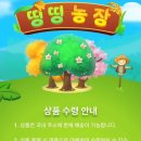 수령농장 이미지