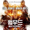 웜우드 이미지