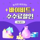 바이 옥