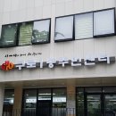 구로1동 주민센터 이미지